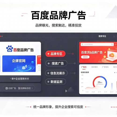 广州百度品牌广告